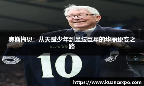 必威